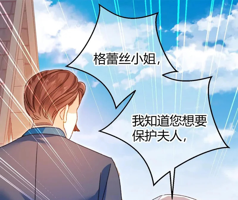 第72话 鬼目草之谜 第27页