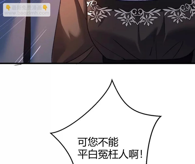 第72话 鬼目草之谜 第29页