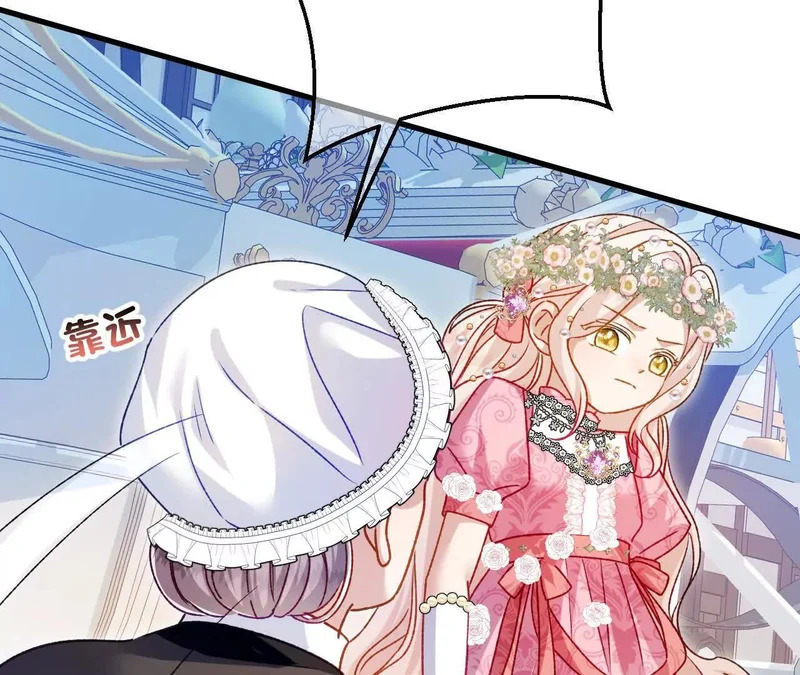 第72话 鬼目草之谜 第30页