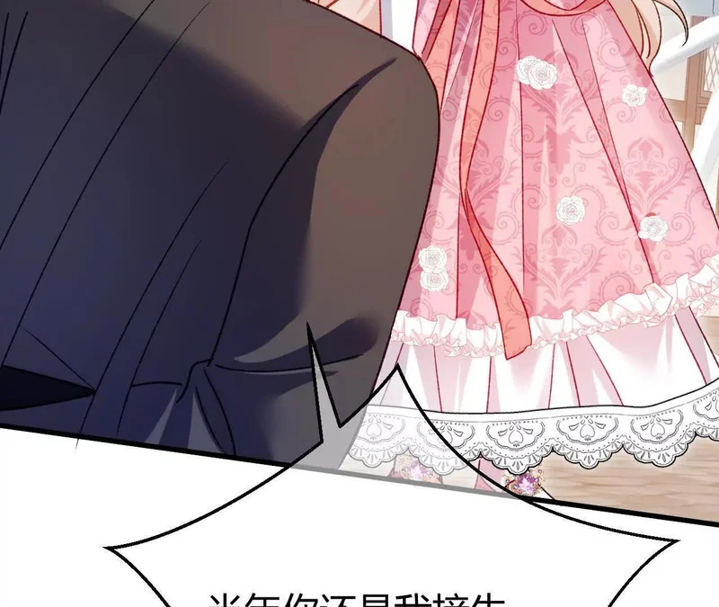 第72话 鬼目草之谜 第31页