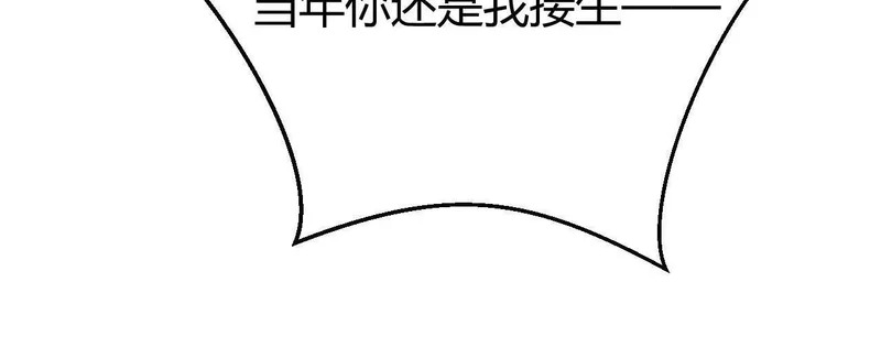 第72话 鬼目草之谜 第32页
