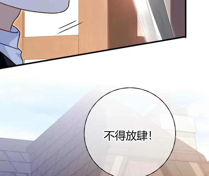 第72话 鬼目草之谜 第34页