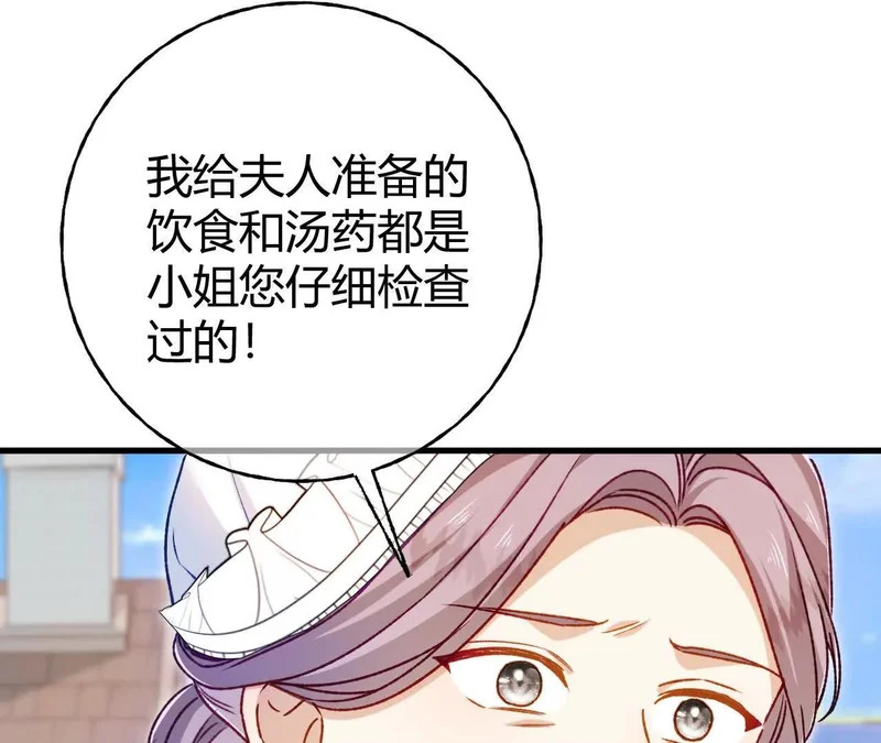 第72话 鬼目草之谜 第39页