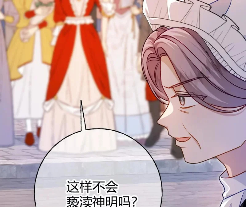 第72话 鬼目草之谜 第41页