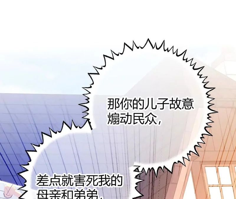 第72话 鬼目草之谜 第53页