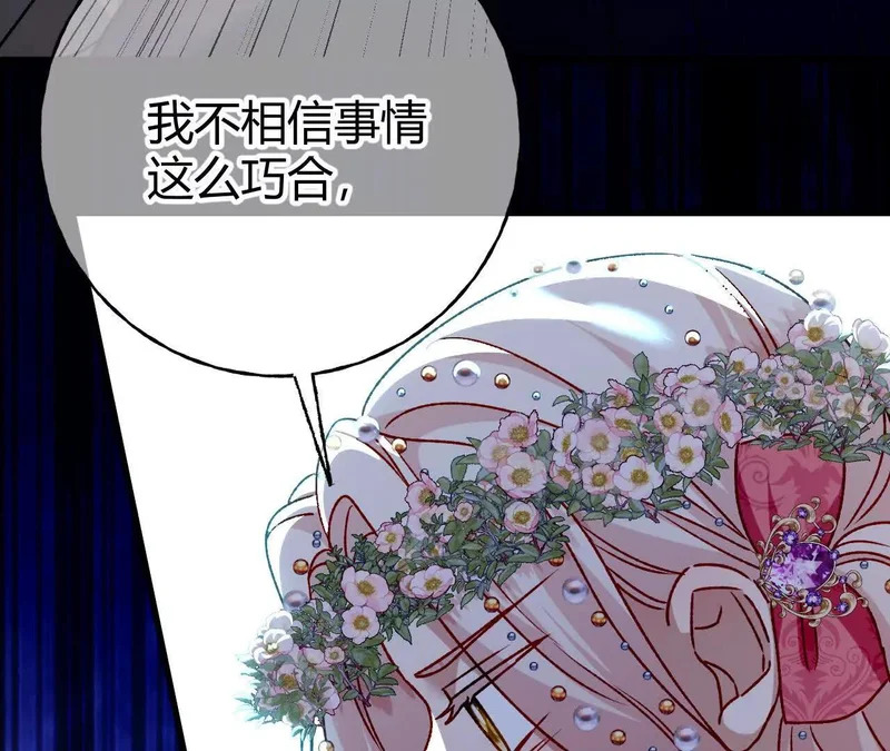 第72话 鬼目草之谜 第56页