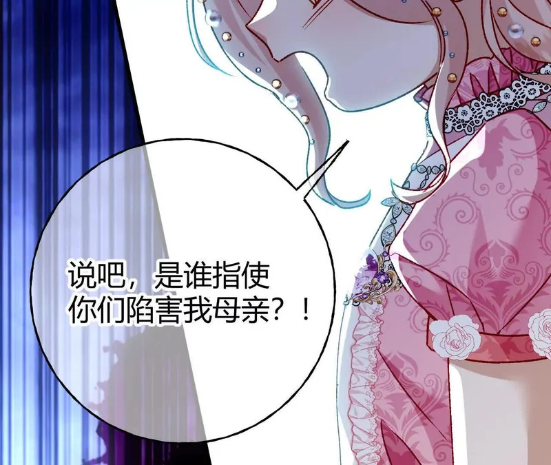 第72话 鬼目草之谜 第57页