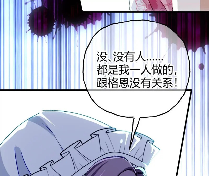 第72话 鬼目草之谜 第58页