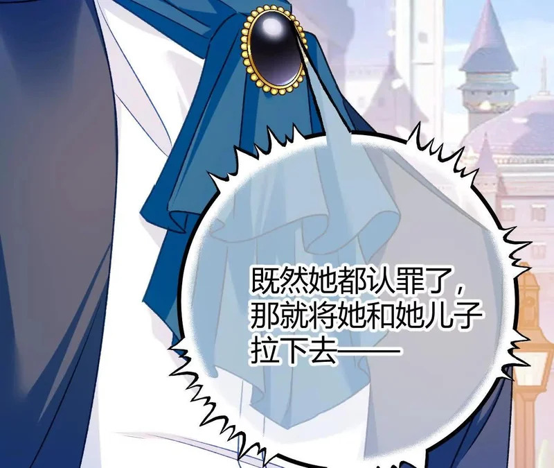 第72话 鬼目草之谜 第62页