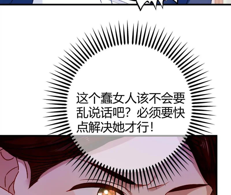 第72话 鬼目草之谜 第63页