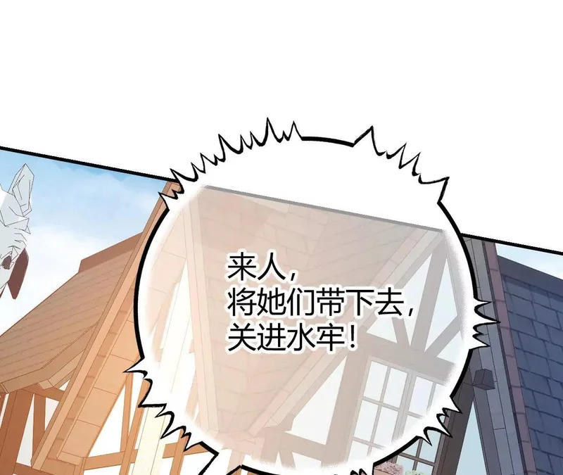第72话 鬼目草之谜 第65页