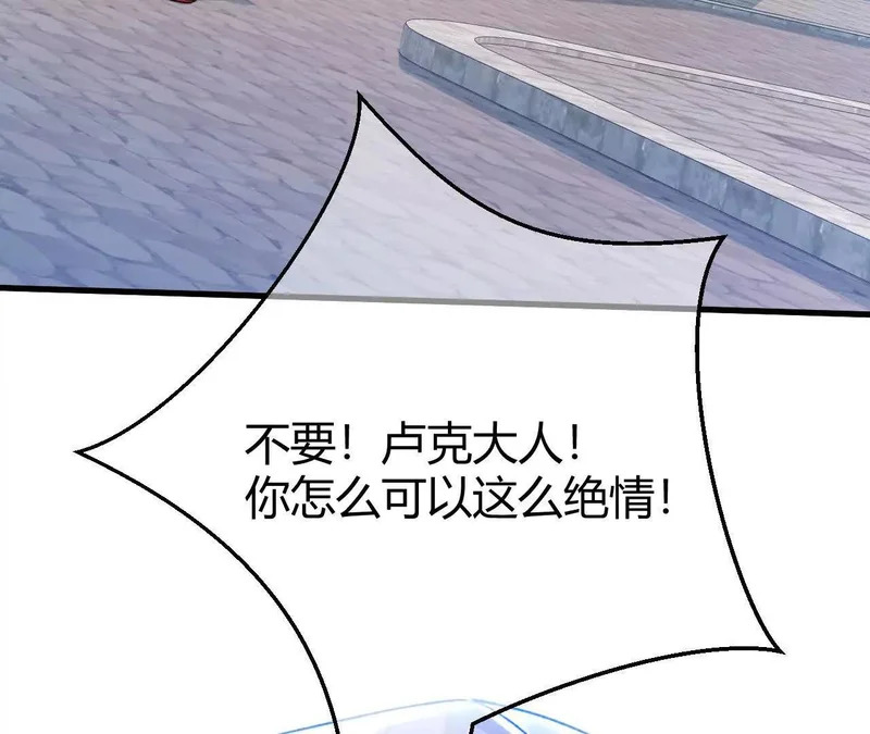 第72话 鬼目草之谜 第67页