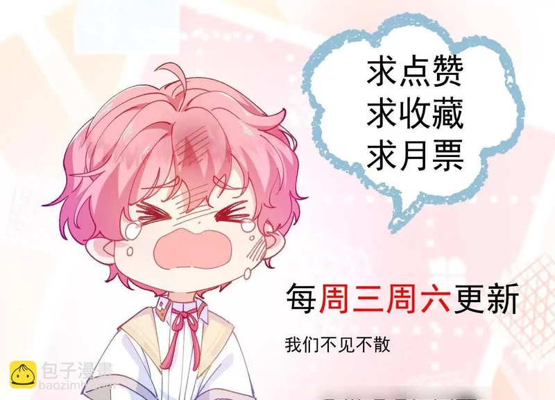 第72话 鬼目草之谜 第74页