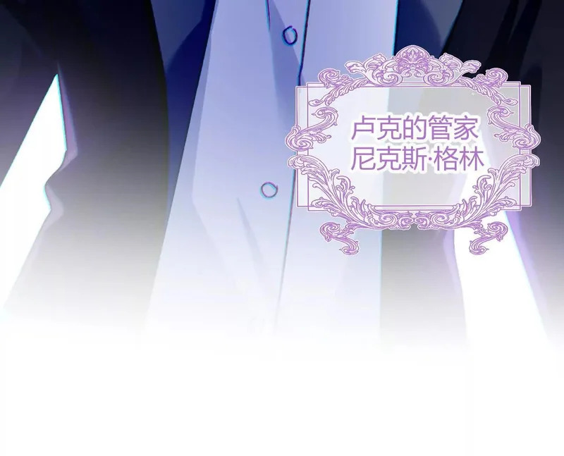 第73话 栽赃诬陷 第9页