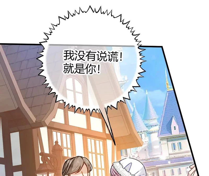 第73话 栽赃诬陷 第10页