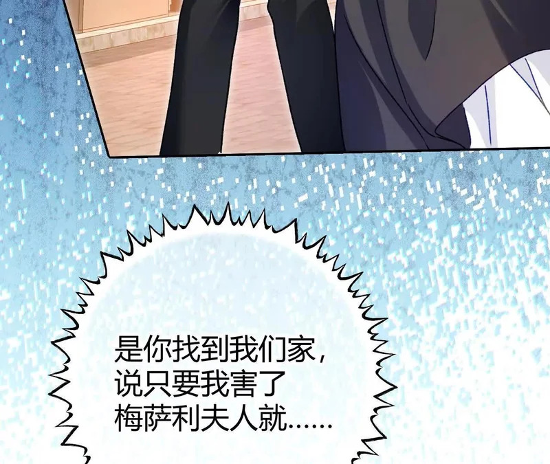 第73话 栽赃诬陷 第12页