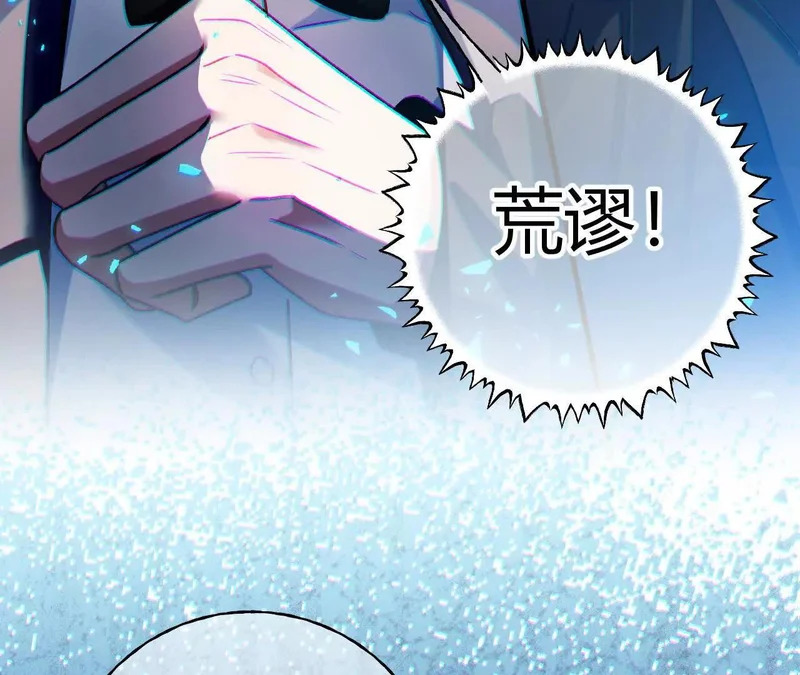 第73话 栽赃诬陷 第15页