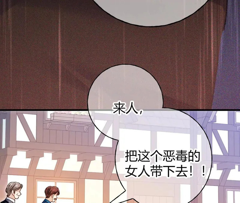 第73话 栽赃诬陷 第30页