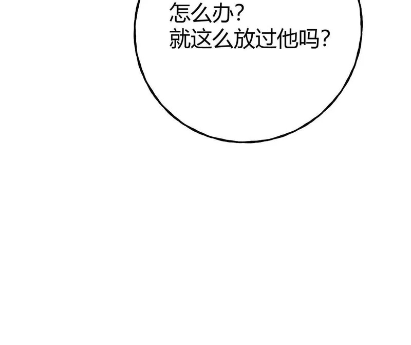 第73话 栽赃诬陷 第36页