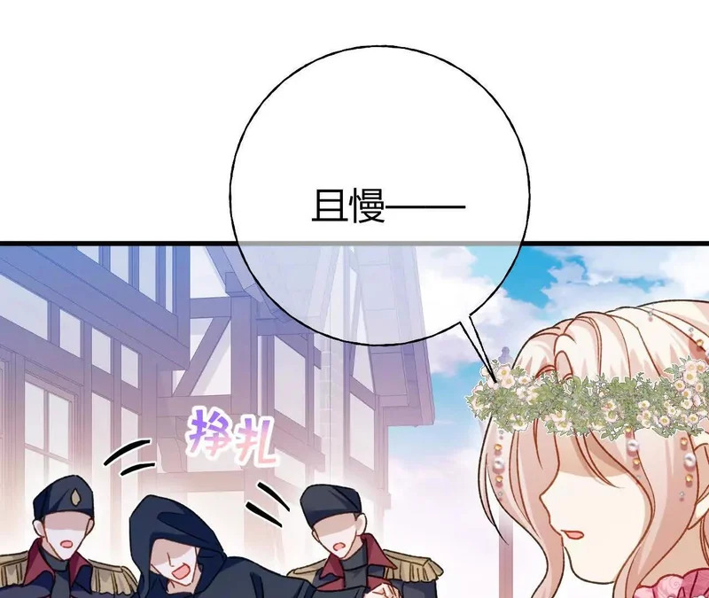 第73话 栽赃诬陷 第37页
