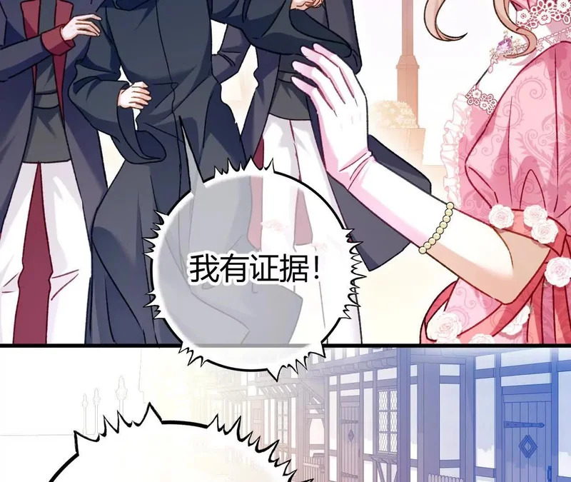 第73话 栽赃诬陷 第38页