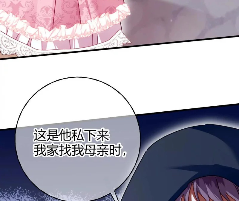 第73话 栽赃诬陷 第41页