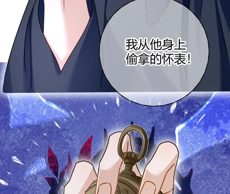第73话 栽赃诬陷 第43页