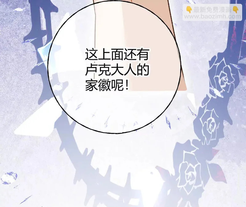 第73话 栽赃诬陷 第45页
