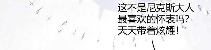 第73话 栽赃诬陷 第46页