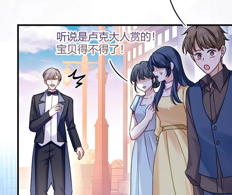 第73话 栽赃诬陷 第47页