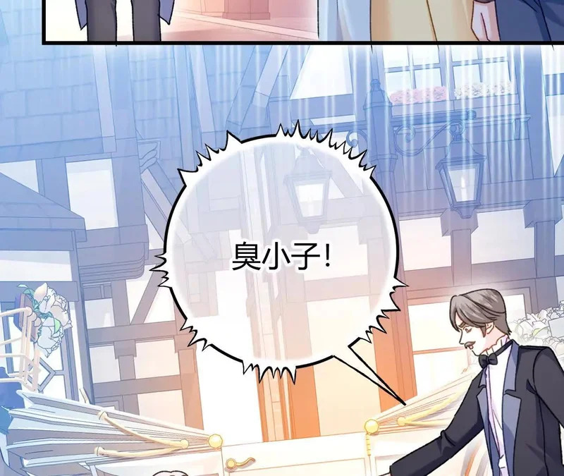 第73话 栽赃诬陷 第48页