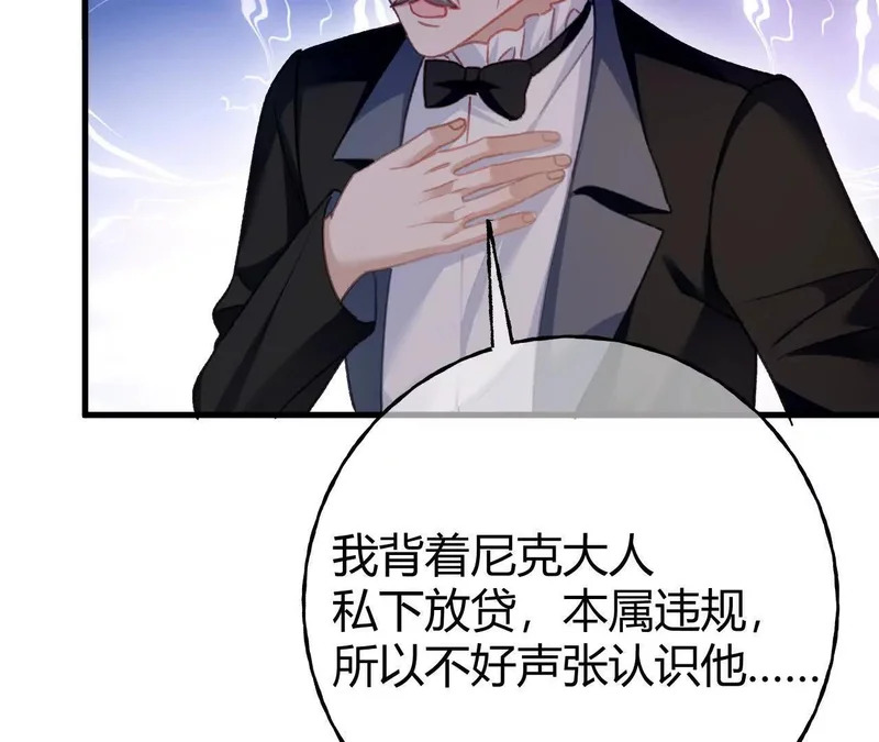 第73话 栽赃诬陷 第55页