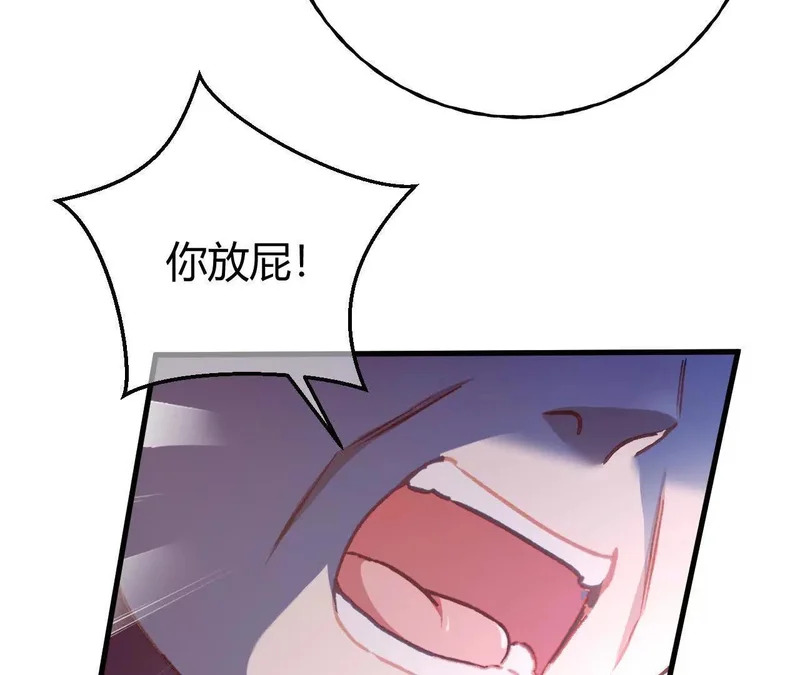 第73话 栽赃诬陷 第56页