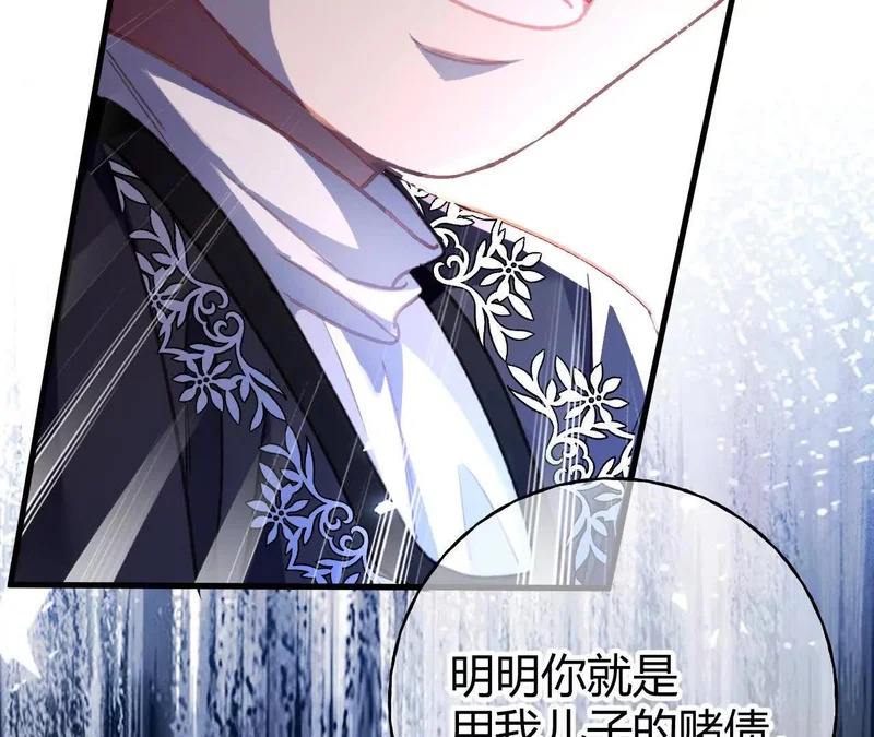 第73话 栽赃诬陷 第57页