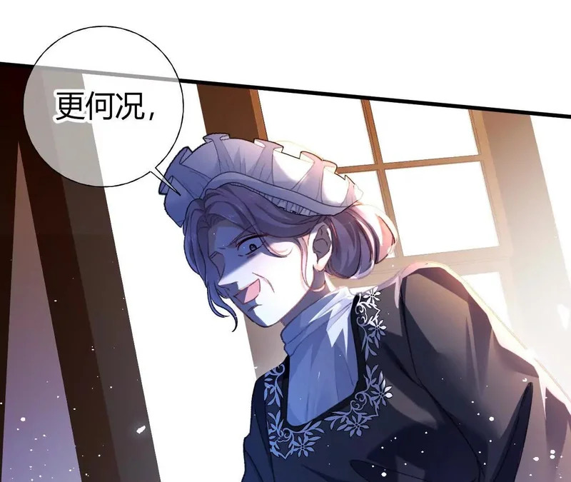 第73话 栽赃诬陷 第62页