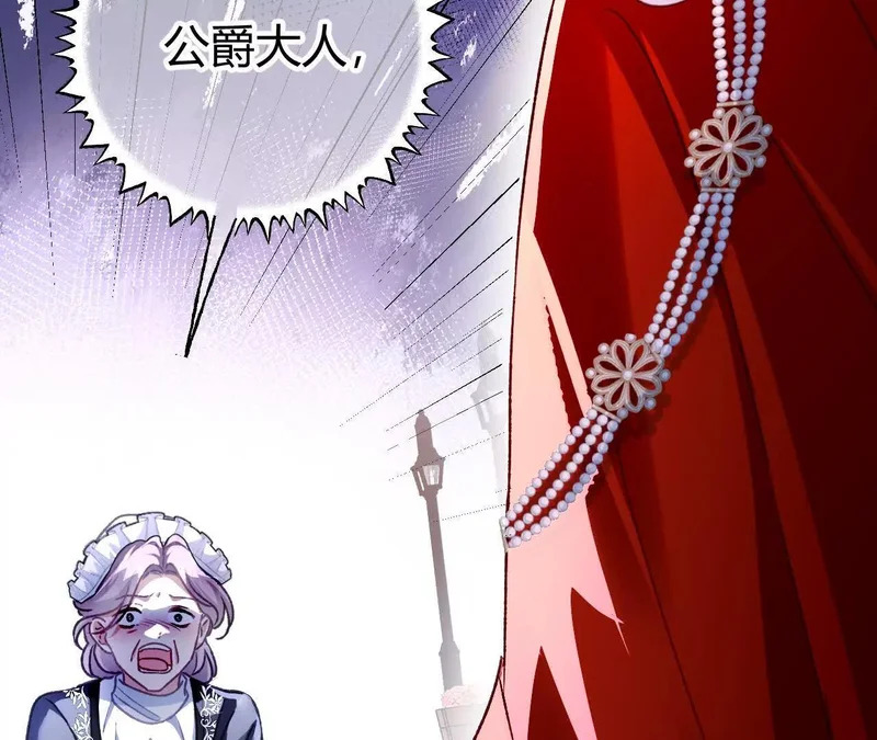 第73话 栽赃诬陷 第66页