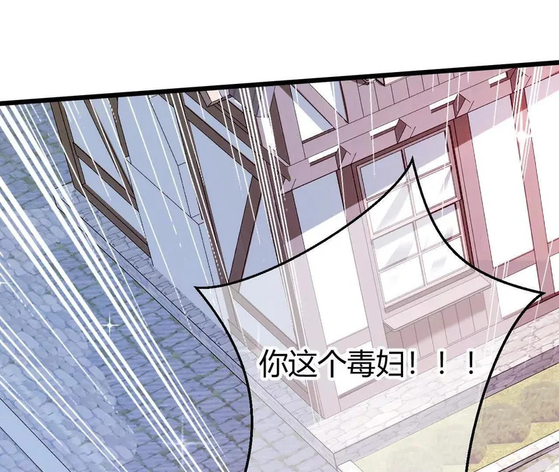 第73话 栽赃诬陷 第69页