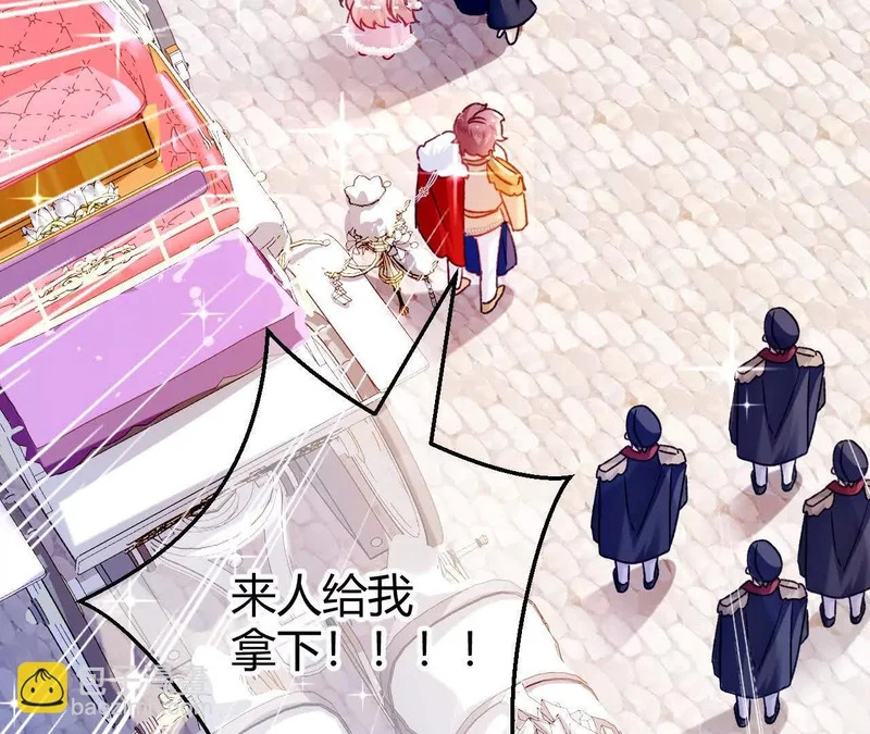第73话 栽赃诬陷 第71页