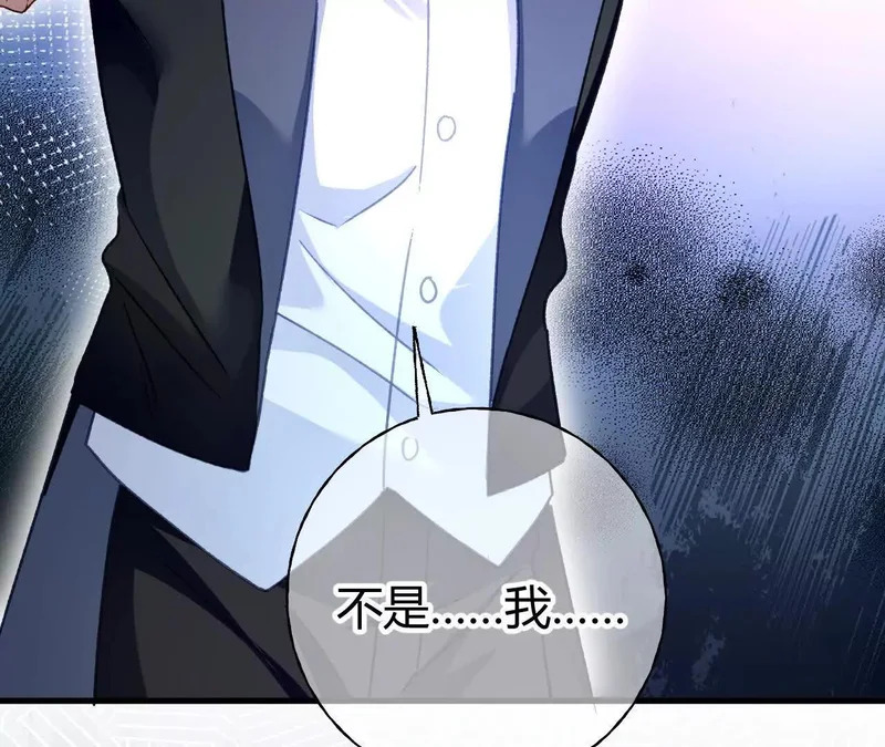 第73话 栽赃诬陷 第74页