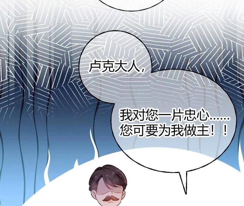 第73话 栽赃诬陷 第75页