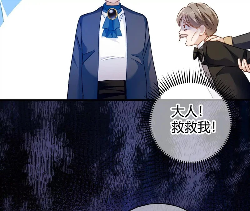 第73话 栽赃诬陷 第76页