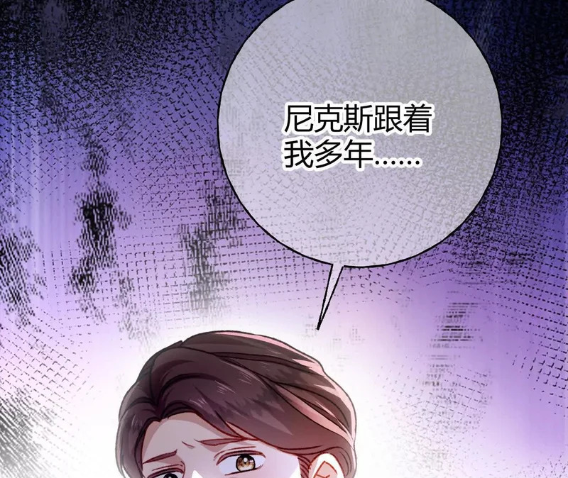第73话 栽赃诬陷 第77页