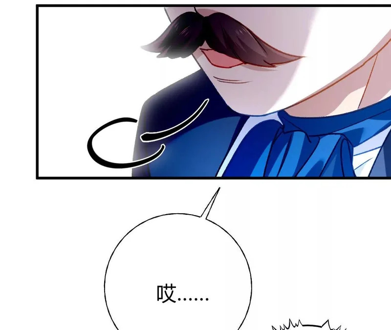 第73话 栽赃诬陷 第81页