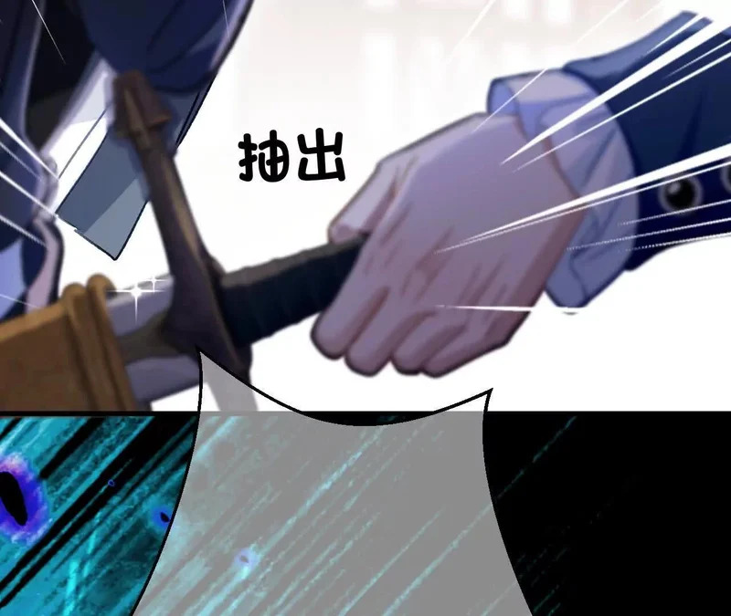 第73话 栽赃诬陷 第83页