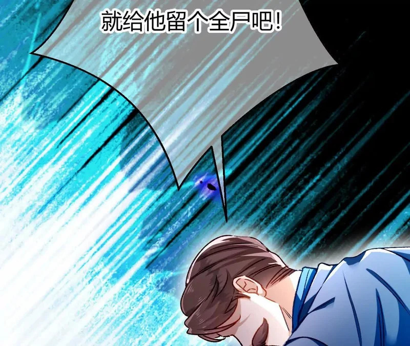 第73话 栽赃诬陷 第84页