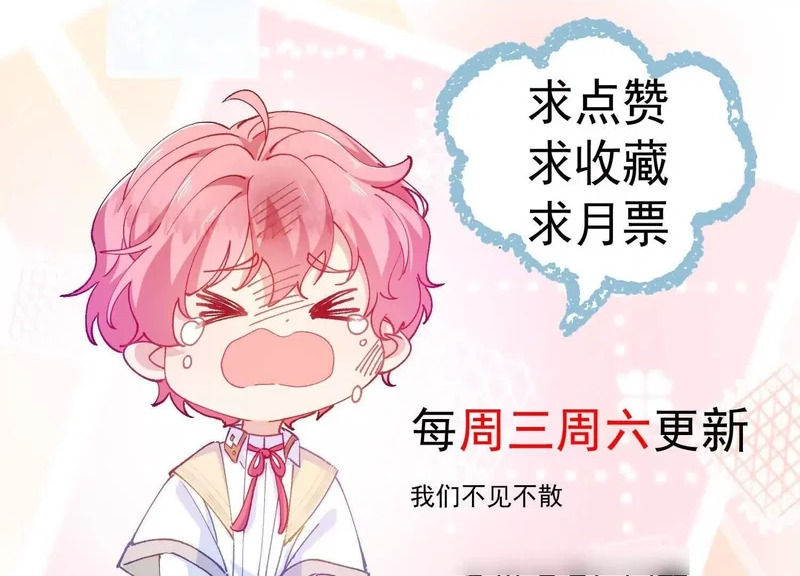 第73话 栽赃诬陷 第88页