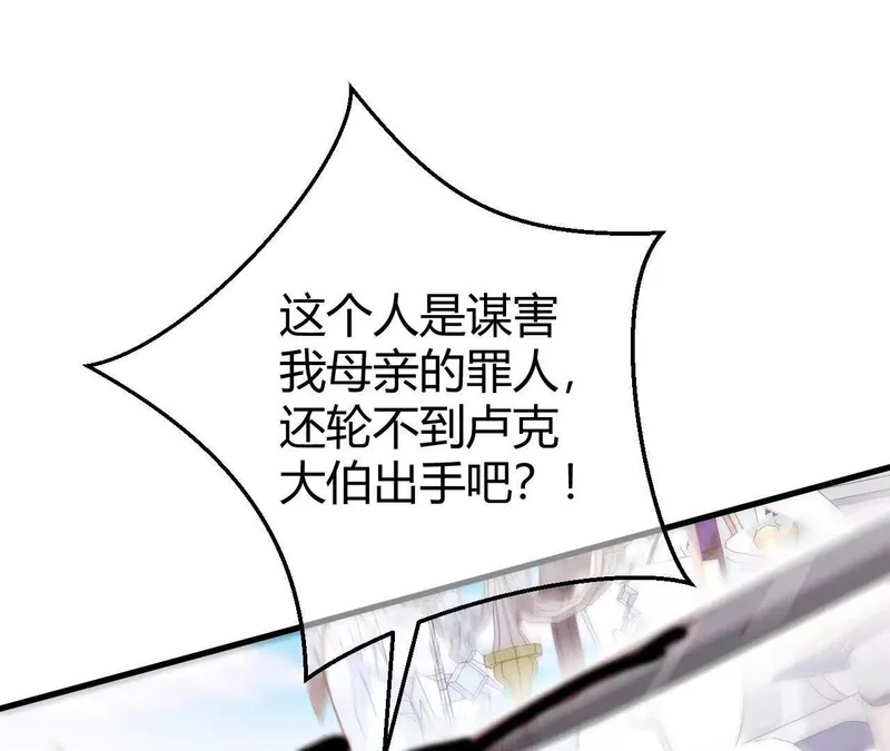 第74话 改写未来 第4页