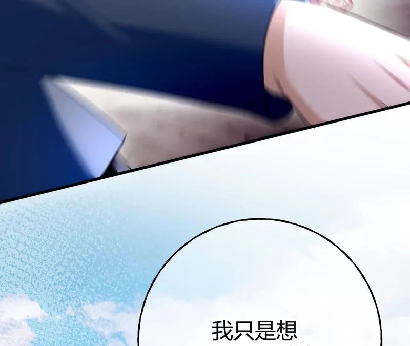 第74话 改写未来 第6页