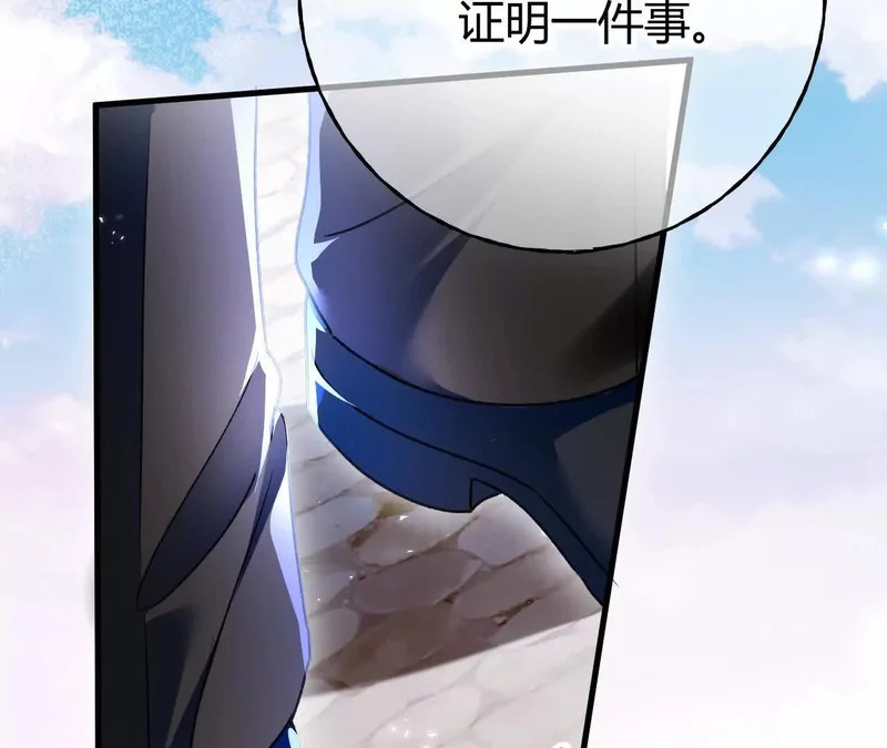 第74话 改写未来 第7页
