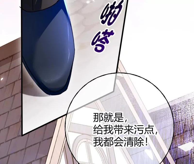 第74话 改写未来 第8页